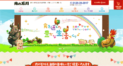 Desktop Screenshot of 29taihei.co.jp